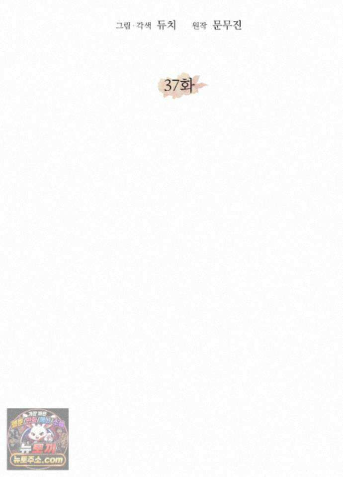 채귀 37화 17