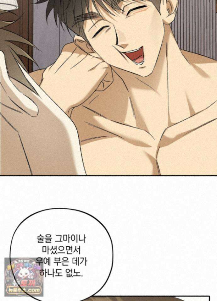 채귀 37화 19