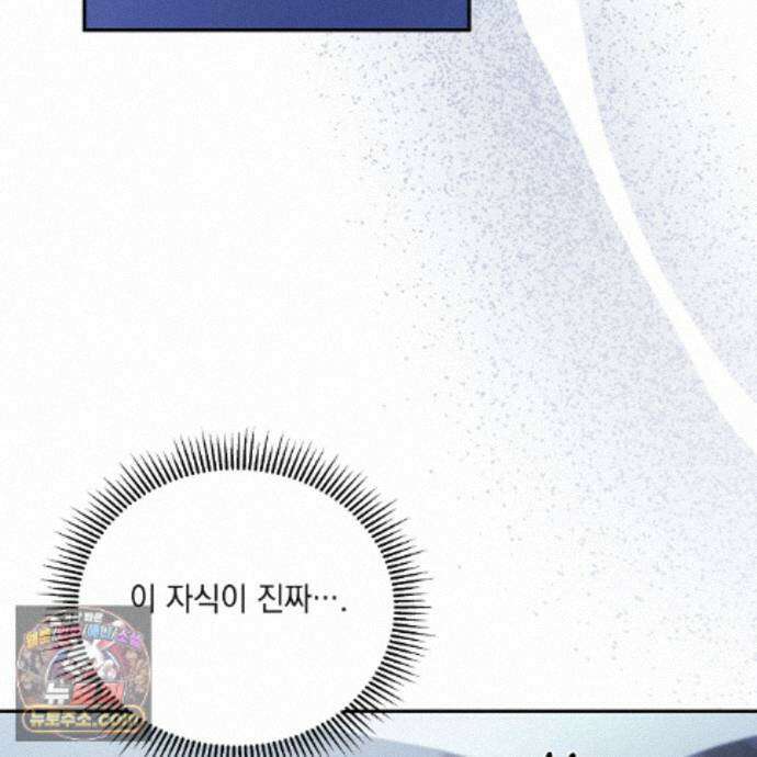 디 포 더티 34화(외전 1화) 7