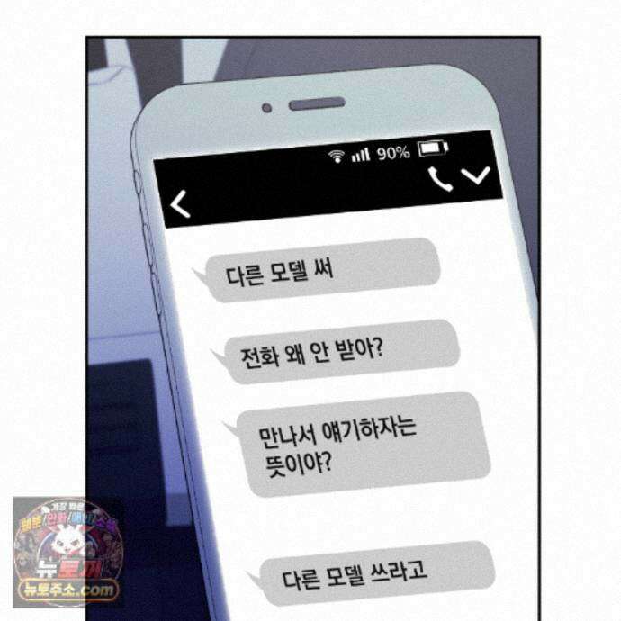디 포 더티 34화(외전 1화) 10