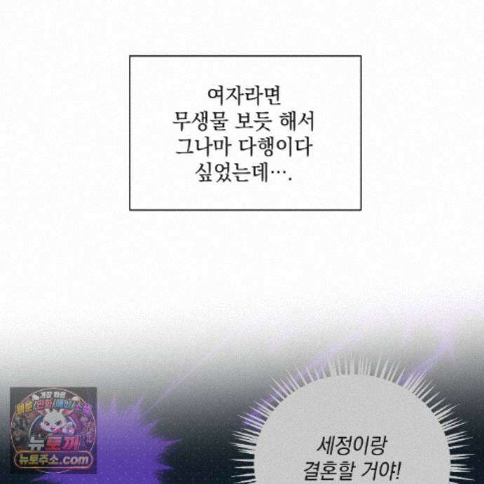디 포 더티 34화(외전 1화) 16