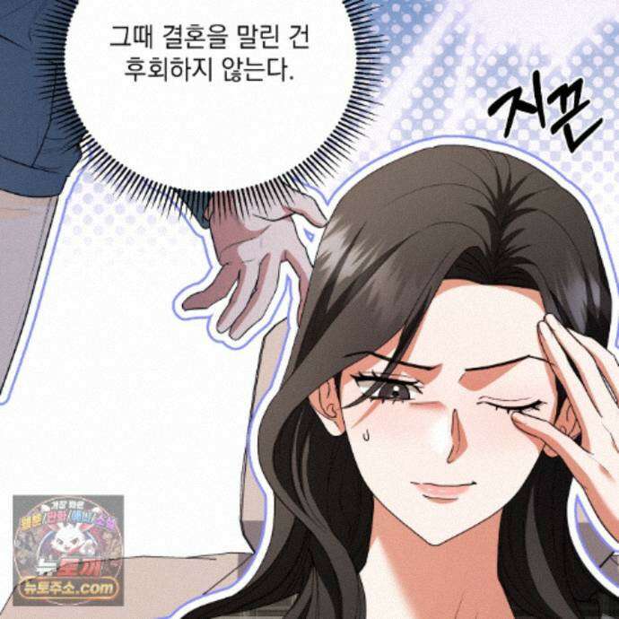 디 포 더티 34화(외전 1화) 18