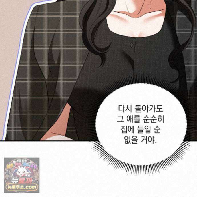 디 포 더티 34화(외전 1화) 19