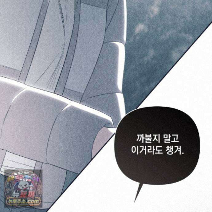 디 포 더티 34화(외전 1화) 22