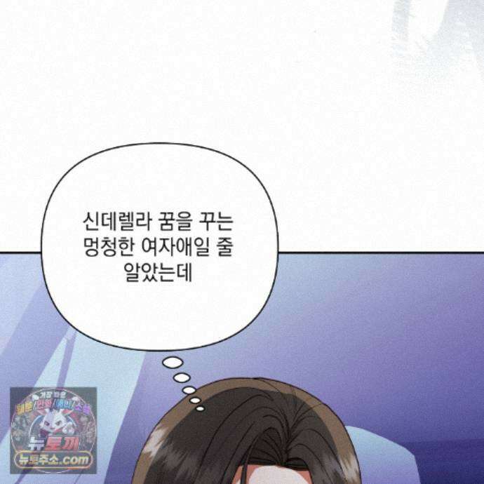 디 포 더티 34화(외전 1화) 25