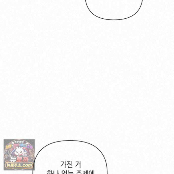 디 포 더티 34화(외전 1화) 27