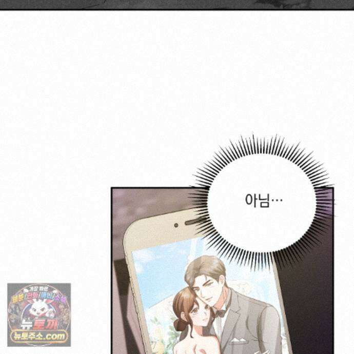 디 포 더티 34화(외전 1화) 31