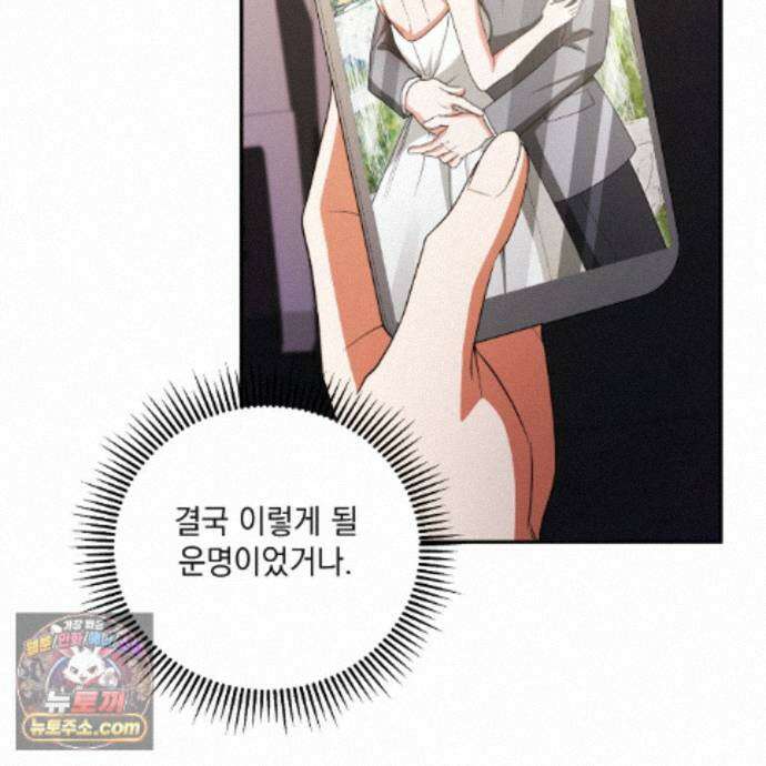 디 포 더티 34화(외전 1화) 32
