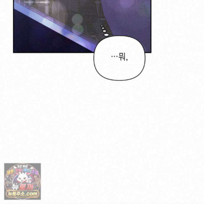 디 포 더티 34화(외전 1화) 34