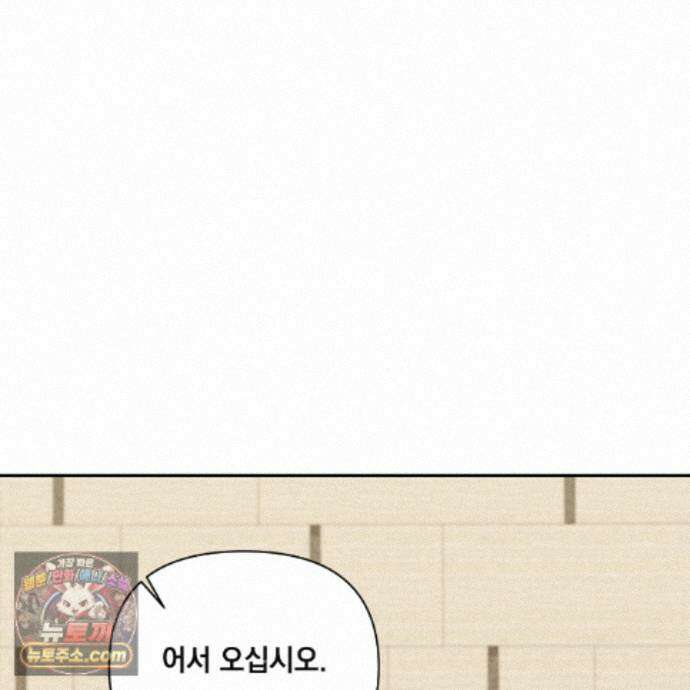 디 포 더티 34화(외전 1화) 38