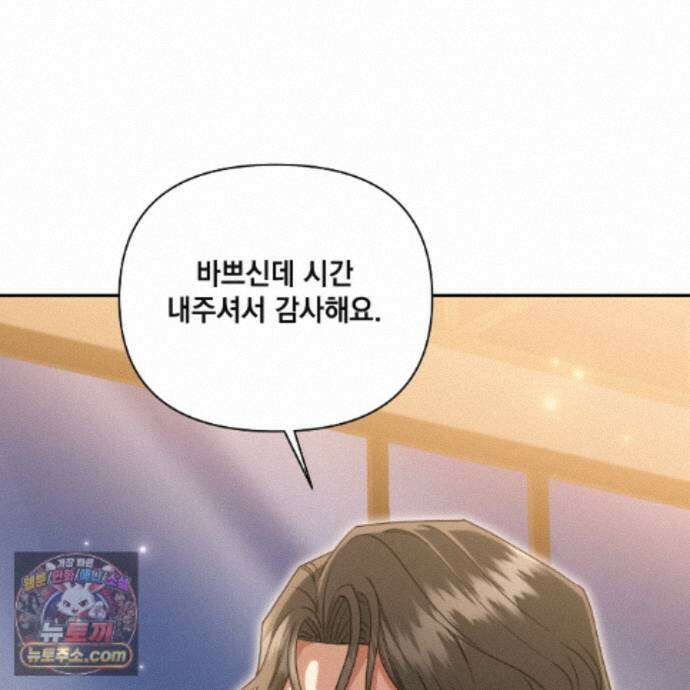 디 포 더티 34화(외전 1화) 44