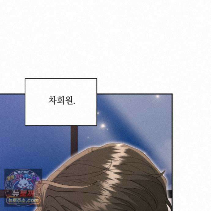 디 포 더티 34화(외전 1화) 53