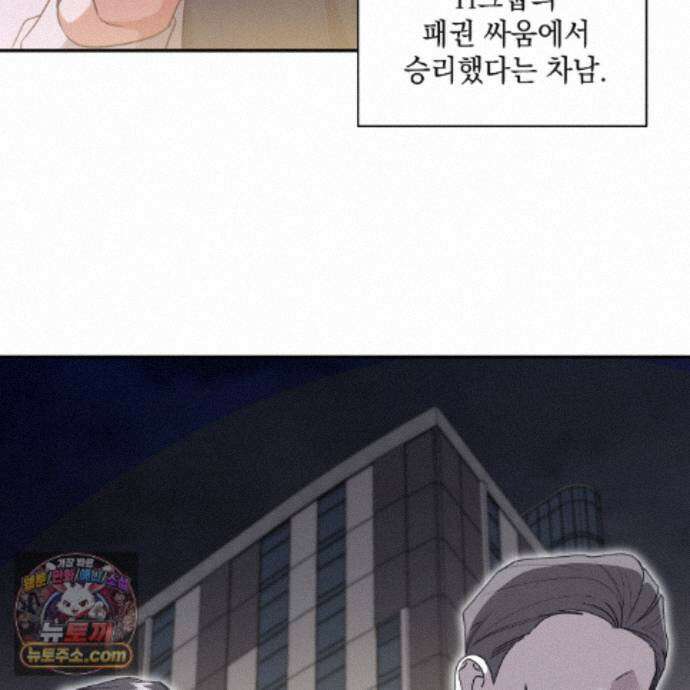 디 포 더티 34화(외전 1화) 55
