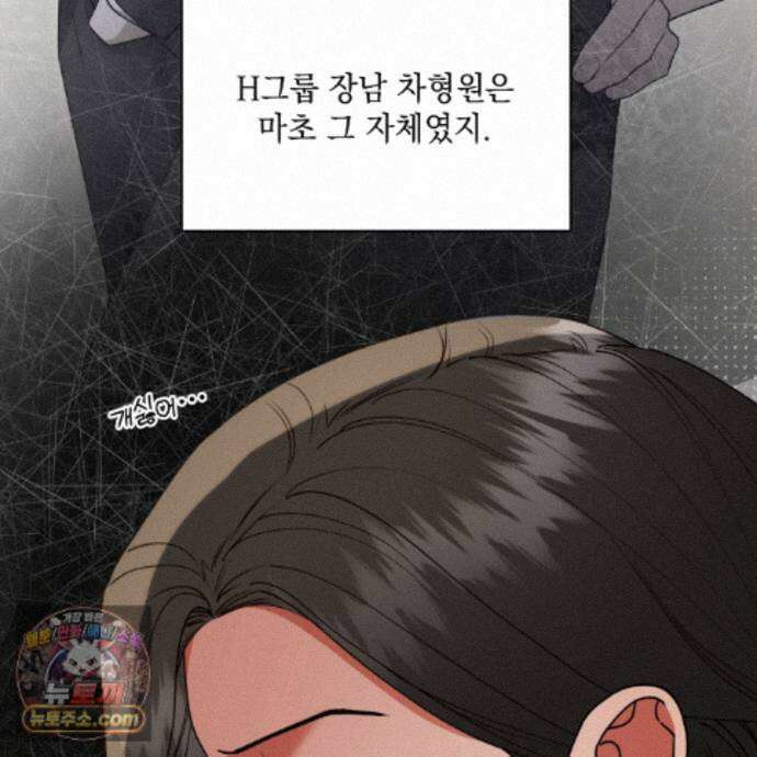 디 포 더티 34화(외전 1화) 57