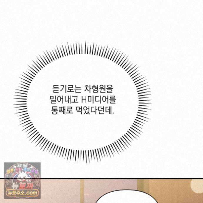 디 포 더티 34화(외전 1화) 59