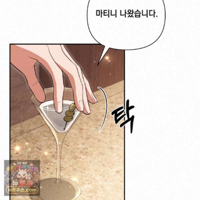 디 포 더티 34화(외전 1화) 66