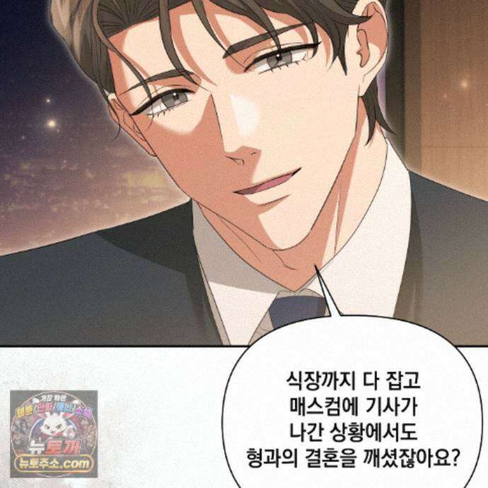 디 포 더티 34화(외전 1화) 70