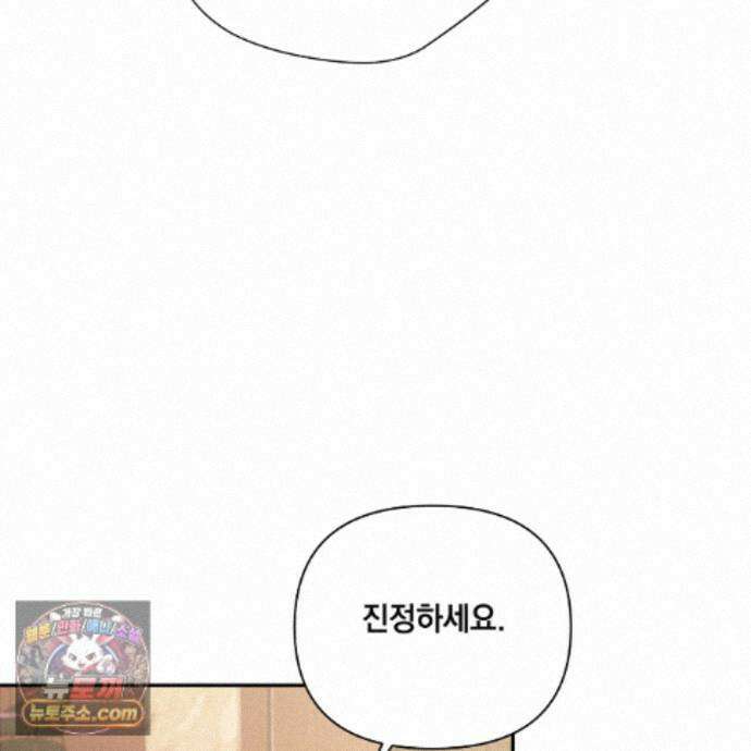 디 포 더티 34화(외전 1화) 80