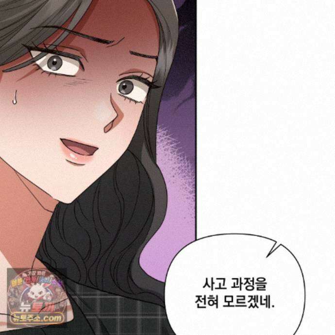 디 포 더티 34화(외전 1화) 85