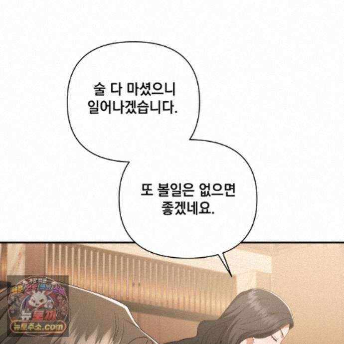 디 포 더티 34화(외전 1화) 87