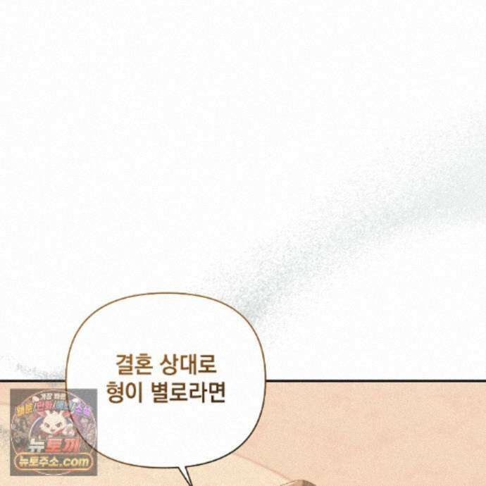 디 포 더티 34화(외전 1화) 89