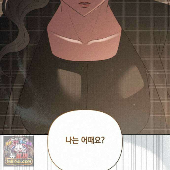 디 포 더티 34화(외전 1화) 92