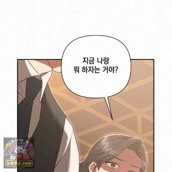 디 포 더티 34화(외전 1화) 94