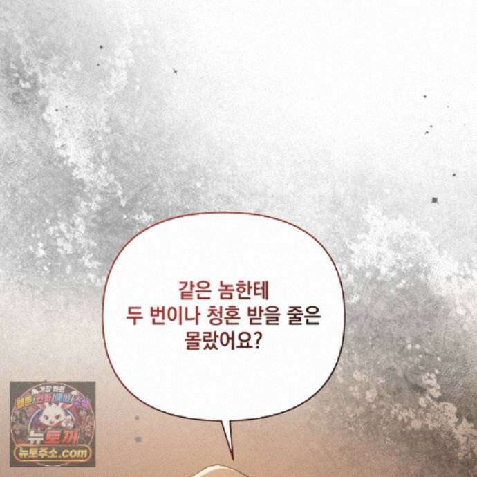 디 포 더티 34화(외전 1화) 98