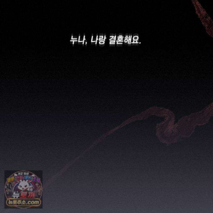 디 포 더티 34화(외전 1화) 102