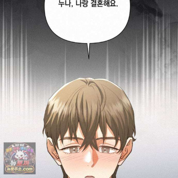 디 포 더티 34화(외전 1화) 106