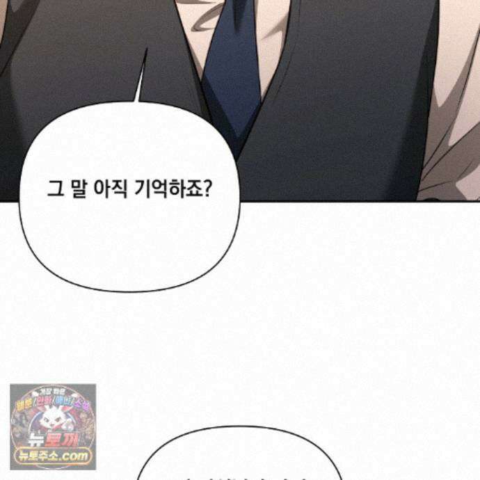 디 포 더티 34화(외전 1화) 120