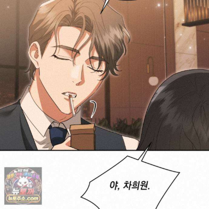 디 포 더티 34화(외전 1화) 124