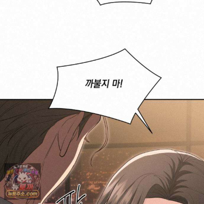 디 포 더티 34화(외전 1화) 125