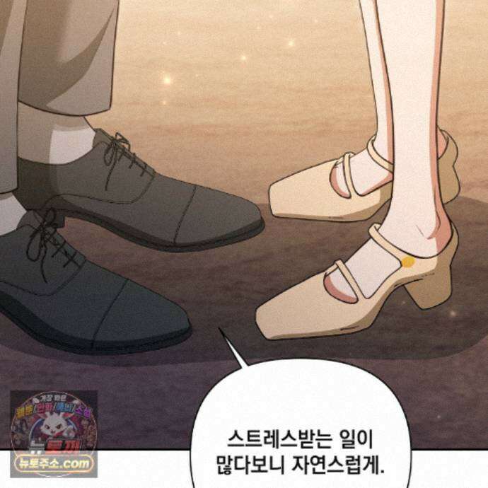 디 포 더티 34화(외전 1화) 132