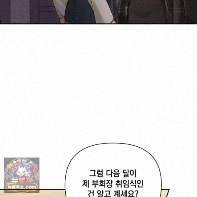 디 포 더티 34화(외전 1화) 135