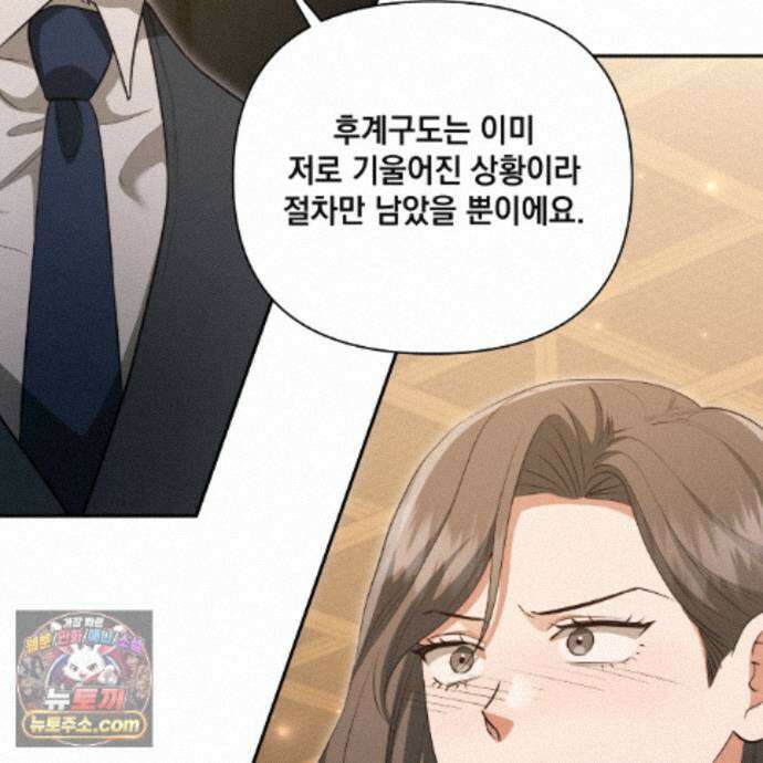 디 포 더티 34화(외전 1화) 137