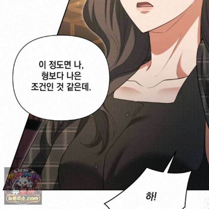 디 포 더티 34화(외전 1화) 138