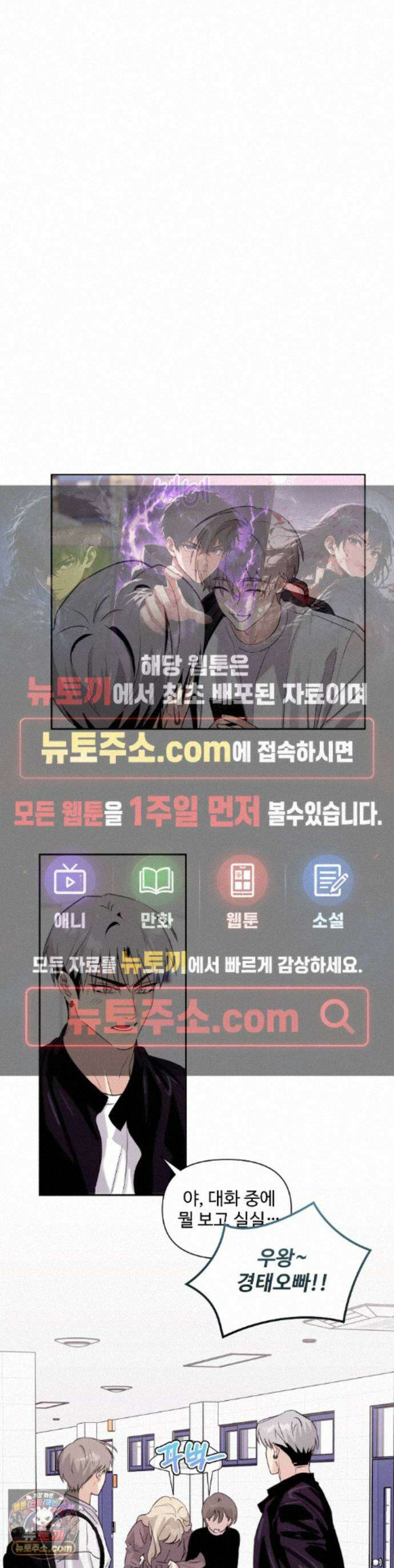 나만 모르는 룸메이트 15화 1