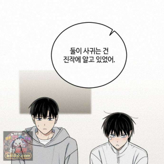 문제적 선도활동 외전 7화 4