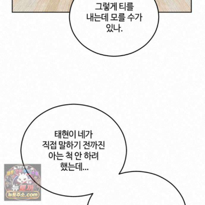 문제적 선도활동 외전 7화 7