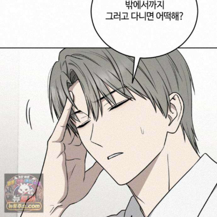 문제적 선도활동 외전 7화 8