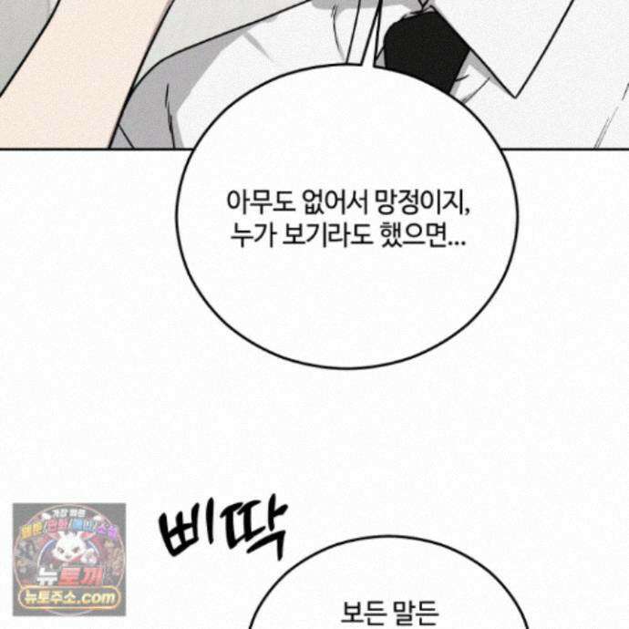 문제적 선도활동 외전 7화 9