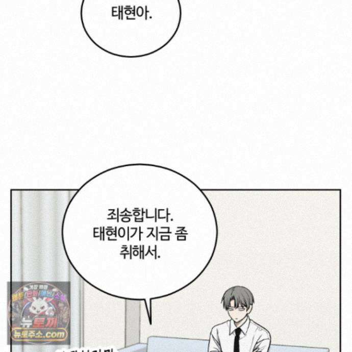 문제적 선도활동 외전 7화 11