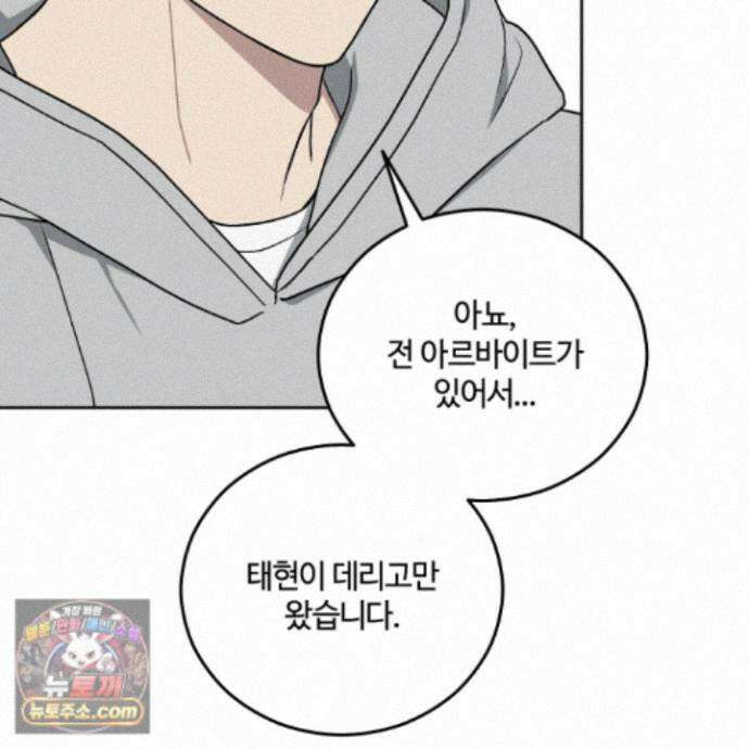 문제적 선도활동 외전 7화 14