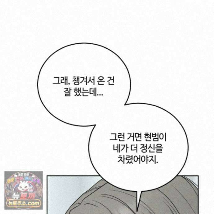 문제적 선도활동 외전 7화 15