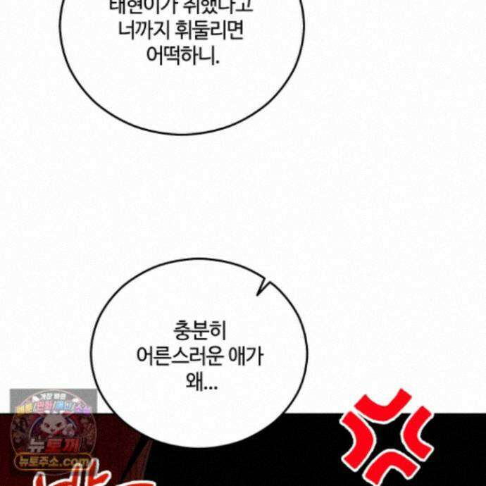 문제적 선도활동 외전 7화 17