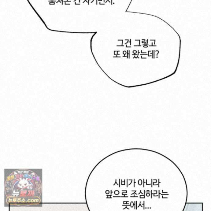 문제적 선도활동 외전 7화 19