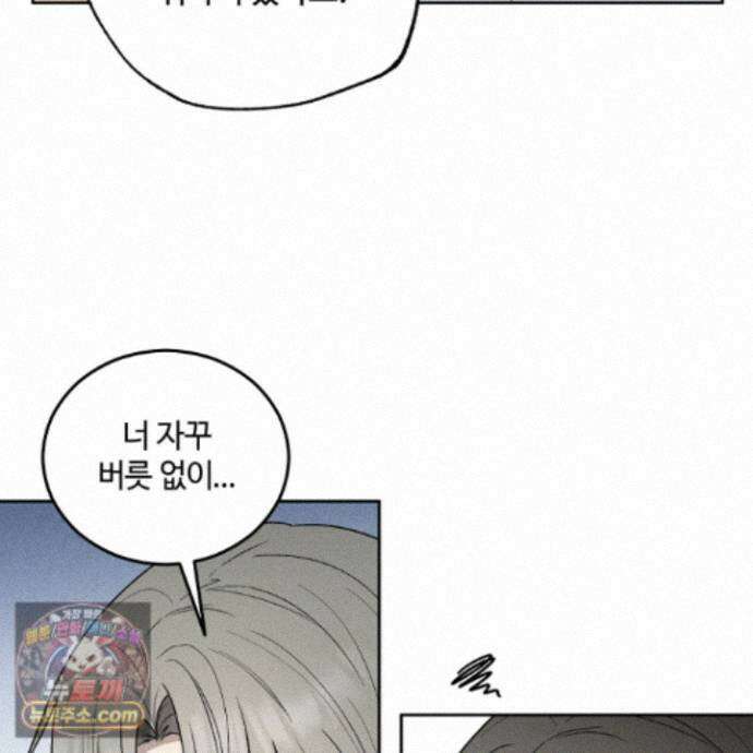 문제적 선도활동 외전 7화 21