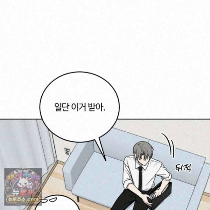 문제적 선도활동 외전 7화 23