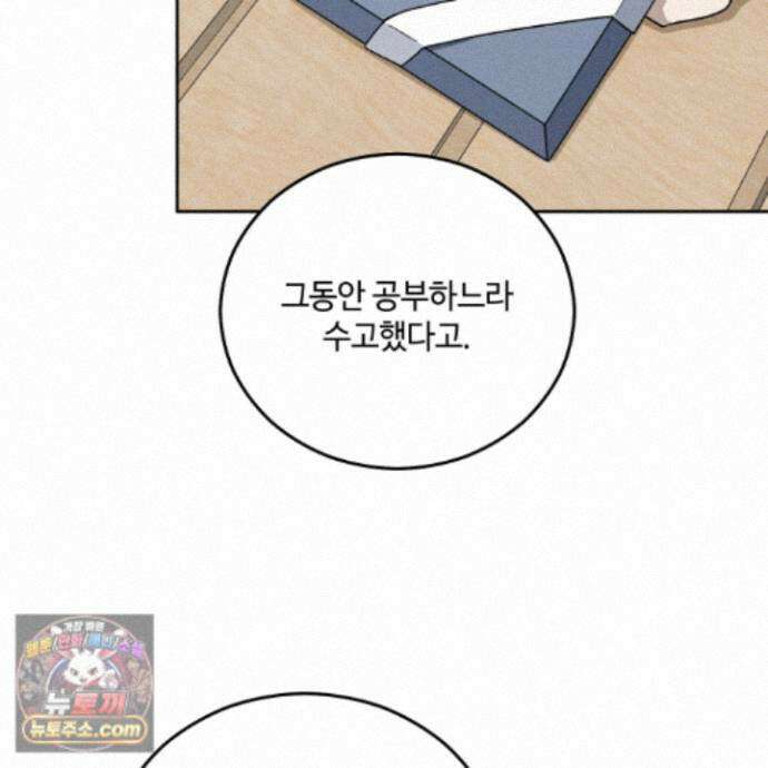 문제적 선도활동 외전 7화 26
